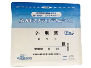フェルビナクテープ70mg
