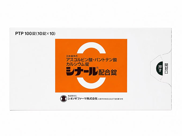 シナール配合錠 10錠×10シート