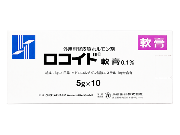 ロコイド軟膏 0.1% 5G×10本(50G)