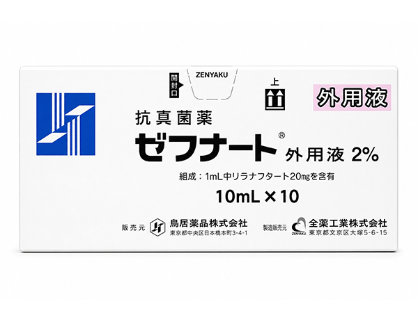 ゼフナート外用液2% 10ML×10本