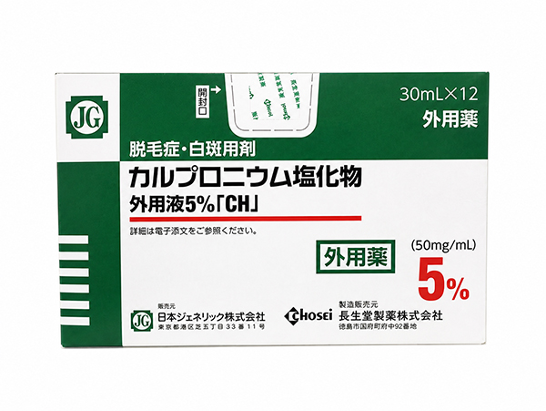 カルプロニウム塩化物外用液 5%「CH」 30ML×12瓶