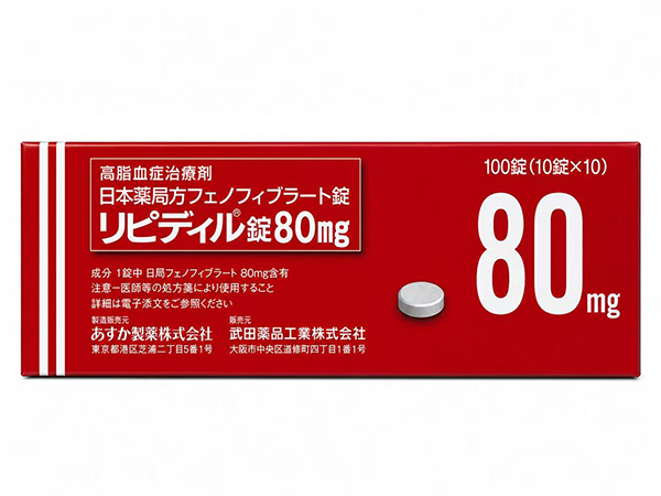 リピディル錠 80mg 10錠×10シート