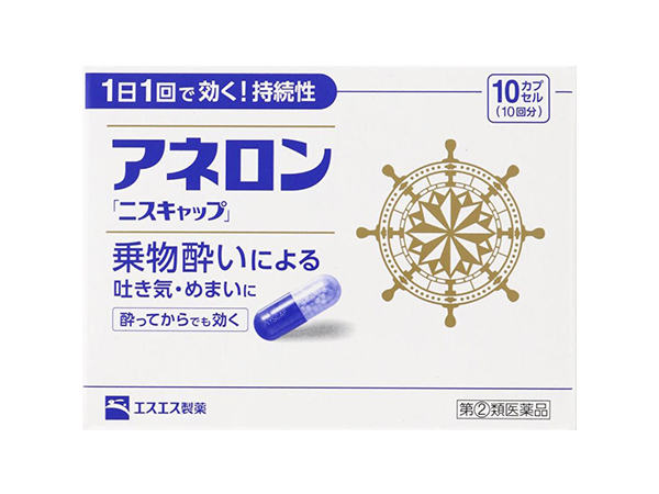 アネロンニスキャップ(10カプセル)