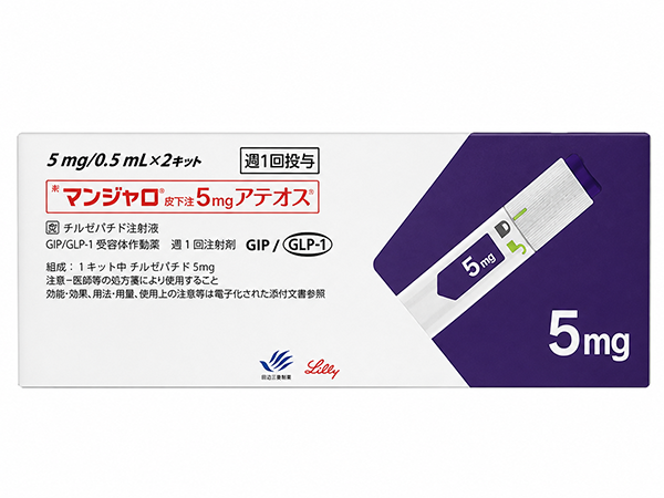 マンジャロ皮下注 5mgアテオス 1キット×2キット
