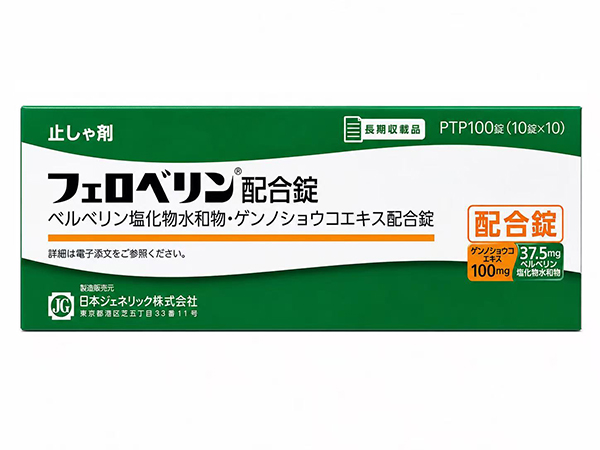 フェロベリン配合錠 10錠×10シート