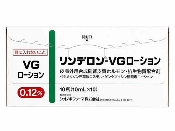 リンデロン-VGローション 10ML×10瓶