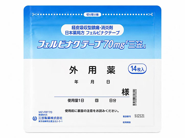 フェルビナクテープ 70mg「三笠」 14枚×120袋